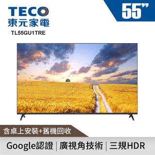 TECO東元  55吋 Android 液晶顯示器 TL55GU1TRE  含桌上安裝