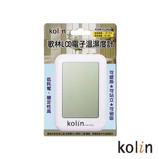 歌林Kolin LCD電子溫濕度計(顏色隨機) KGM-DLB04