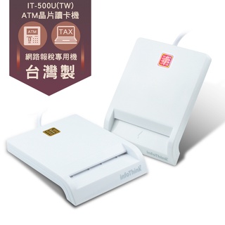 訊想 ATM 晶片讀卡機 台灣製 工商憑證 口罩 支援MAC IT-500U 支援Mac Win11 健保卡 自然人憑證