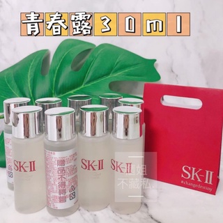 2028年【櫃姐不藏私】100%專櫃正品💗SK-II青春露30ml～含90%以上天然酵母，滿滿的PITERA™ 精華