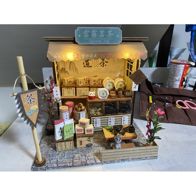 袖珍屋 雲霧茗茶 小屋diy 完成品 代製 成品