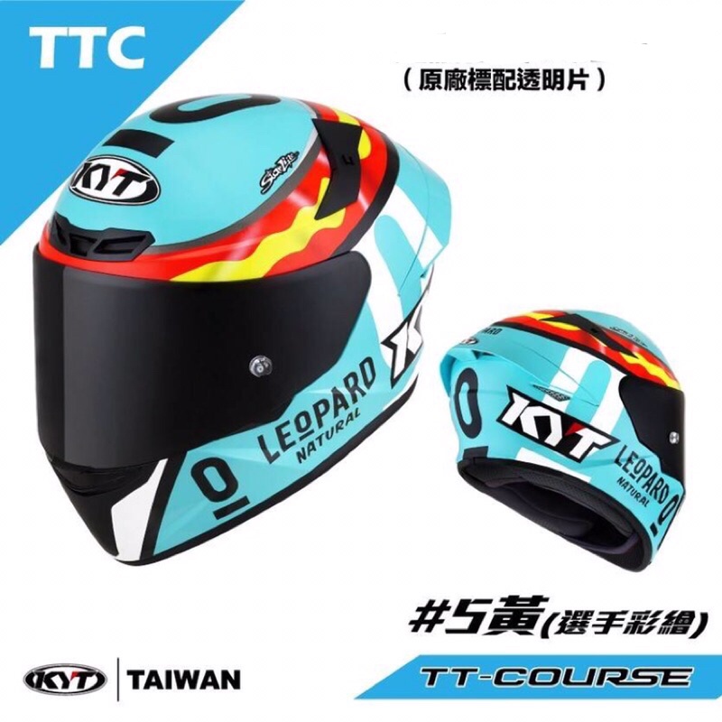KYT TT-COURSE(TTC) /TTC 安全帽 選手彩繪 5 黃 全罩 金屬排齒扣 全可拆洗《比帽王》