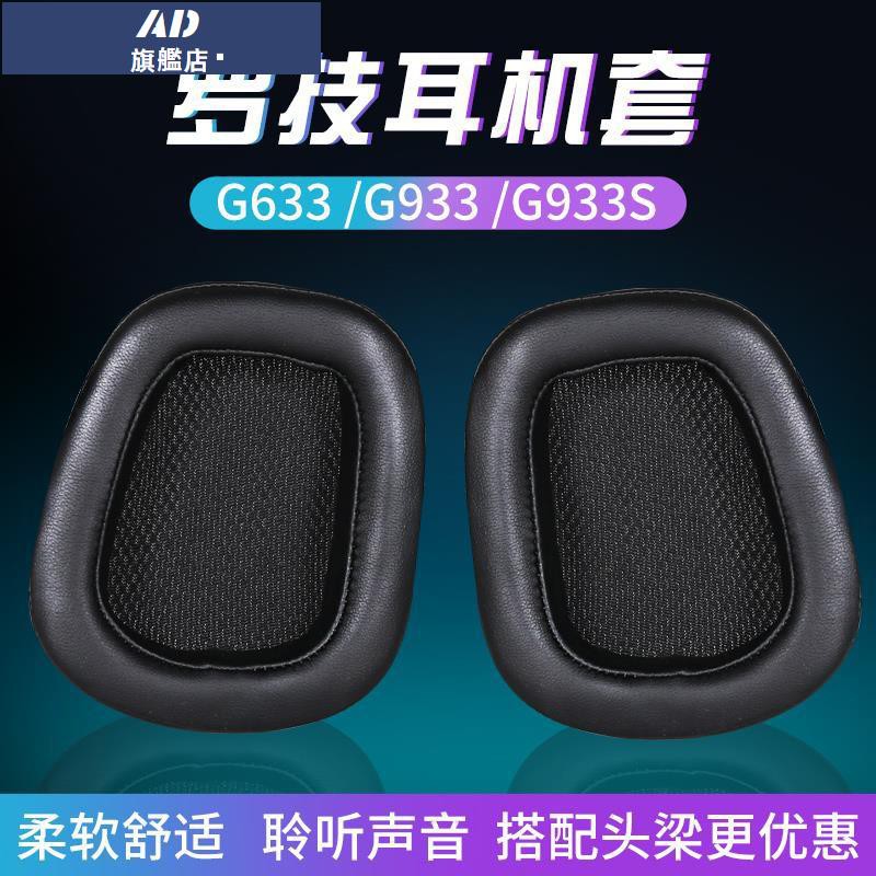 G633 維修的價格推薦 21年11月 比價比個夠biggo
