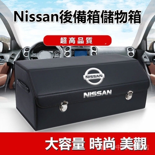 現貨 日產Nissan後備箱儲物箱 適用於tiida march livina sentra x-trail置物箱