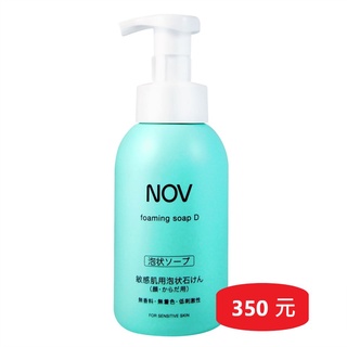 娜芙NOV魔法泡泡潔顏慕斯.也可洗身體 400ml 最新效期公司貨.日本製