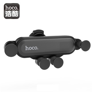 hoco. 浩酷 CA51 出風口重力減震車載支架 手機支架 汽車手機支架 車用支架 手機架【酷瘋】