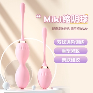 發票+臺灣現貨天天寄【粉紅菲菲】縮陰球女性陰道啞鈴私密緊緻鍛煉器凱格爾運動 聰明球（LL-A2124）11-0185