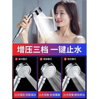 德國技術~304不鏽鋼升級萬向三擋 外銷日本 一鍵止水+三檔調節 開關花灑噴頭增壓節水可拆洗花灑淋浴手持日本花灑 蓮蓬頭