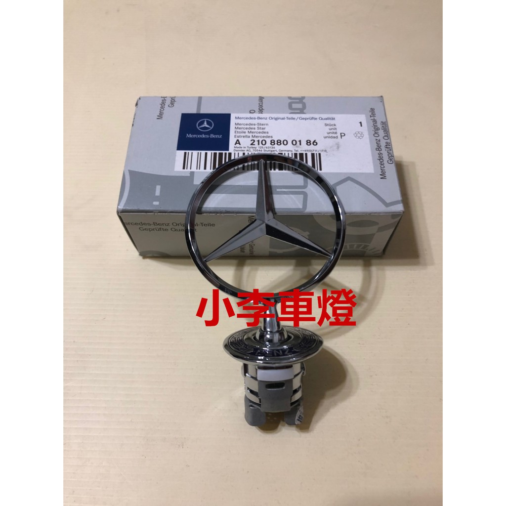 全新品 公司正廠件 賓士 W203 204 210 211 212 213 引擎蓋前立標 一顆1600元起