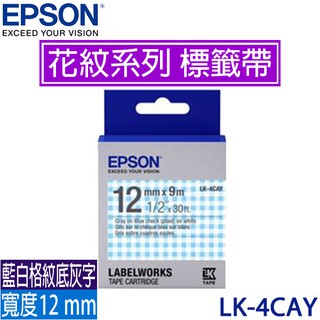 【MR3C】含稅 EPSON 愛普生 12mm LK-4CAY 藍白格紋底灰字 Pattern 花紋系列 原廠 標籤帶