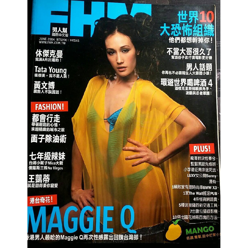 【FHM男人幫 48 MaggieQ 香 港男人最哈的MaggieQ再 次性感露出回餽台灣郎!】二手雜誌出清