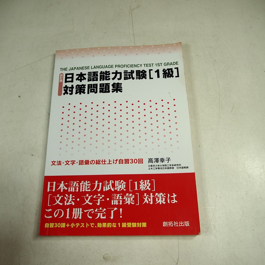 日本語能力試験問題集 Ptt Dcard討論與高評價商品 21年9月 飛比價格
