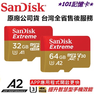 公司貨 SANDISK Extreme 32G 64G V30 U3 A1/A2 MicroSD 高速記憶卡