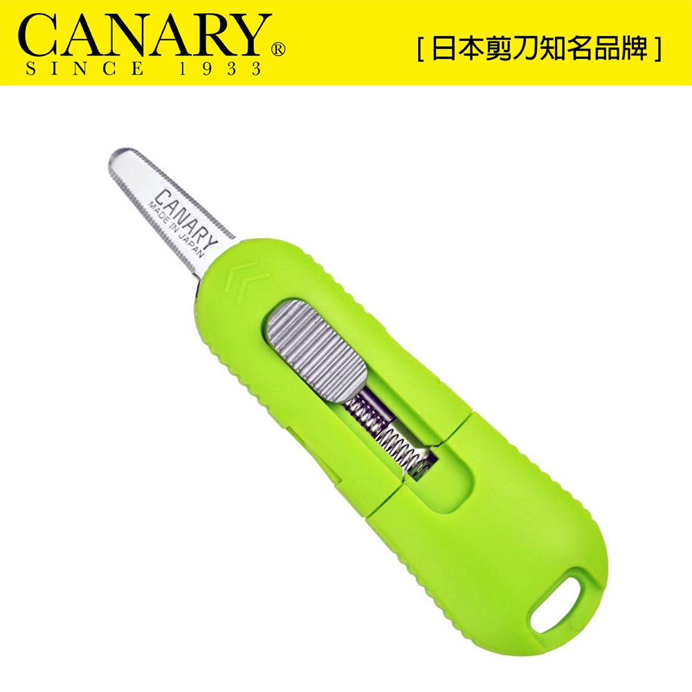 【日本CANARY】物流君紙箱切刀 回彈型 DC-20