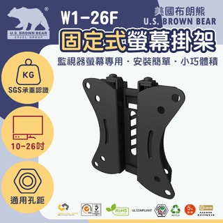 ↙︎降!!出清特惠↙︎W1-26F 固定式 螢幕壁掛架 10吋~26吋 監視器螢幕螢幕架■售出不退貨■