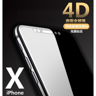 4D 頂級 滿版 冷雕 全玻璃 9H 鋼化膜 iPhonexr iphone xr ixr 玻璃貼璃保護貼