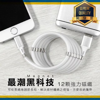 KINYO耐嘉 Micro USB/iPhone/Type-C 磁吸收納充電傳輸線 1M 3A 快充 安卓 蘋果 充電線