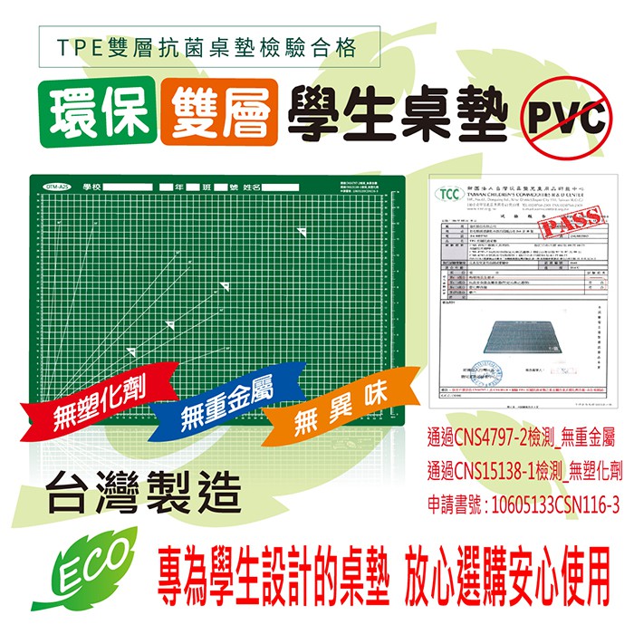 環保tpe 無毒學生桌墊切割墊dtm A2s 雙層40x60cm專為學生設計桌墊切割板 蝦皮購物