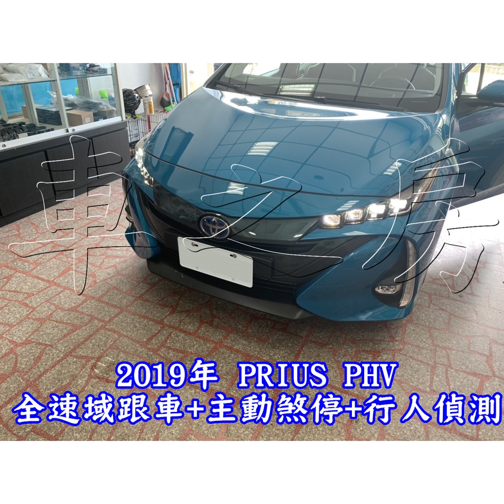 Prius 全速域的價格推薦 21年8月 比價比個夠biggo