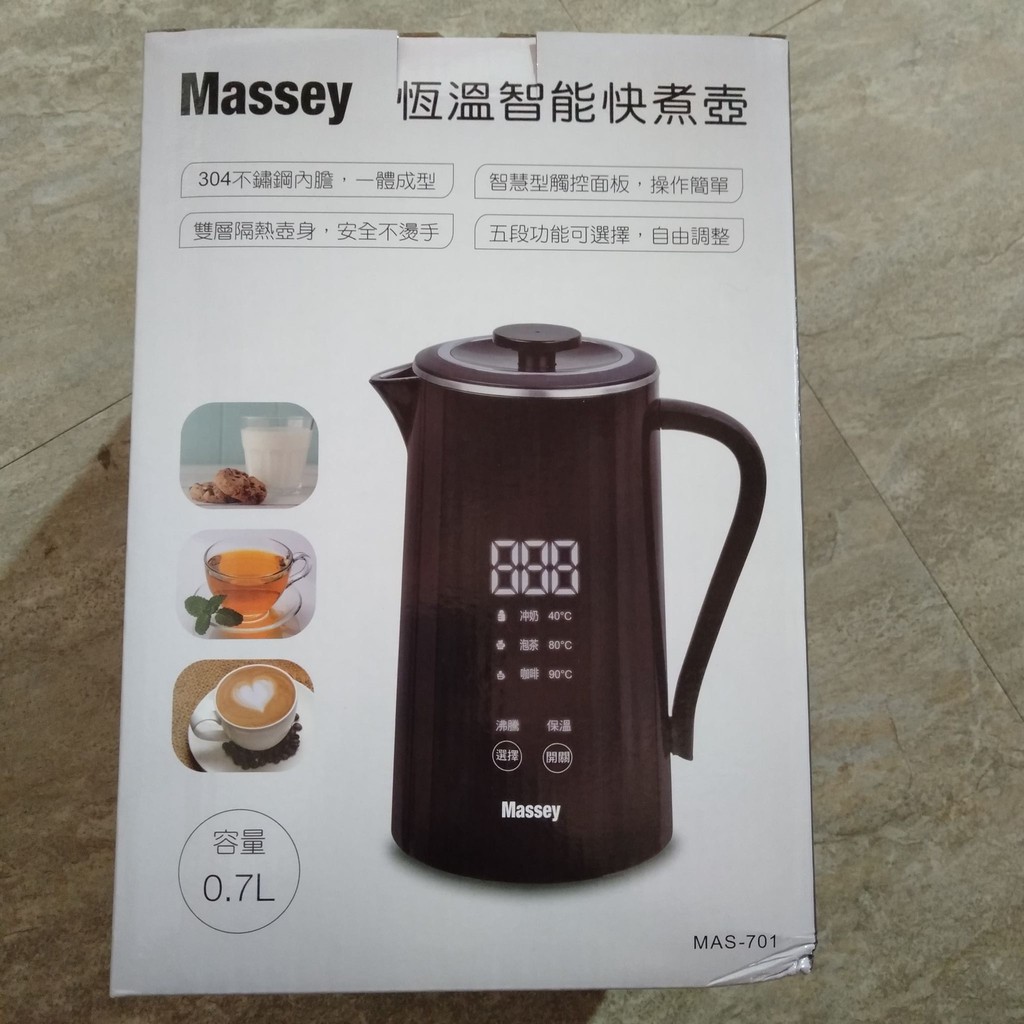 MAS-701Massey恆溫智能快煮壺_煮水快速又放心，讓您輕鬆享受生活