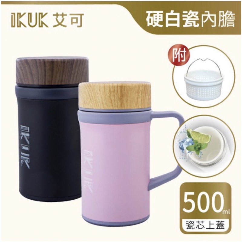 【IKUK 艾可】陶瓷內膽濾茶器手把保溫杯500ml(內膽陶瓷一體成形 無焊接縫 不掉漆)