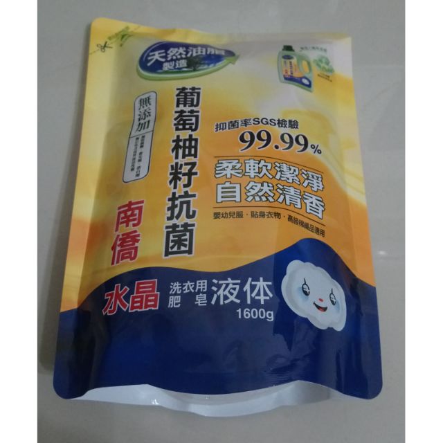 南僑水晶洗衣用肥皂液體(葡萄柚籽抗菌)補充包