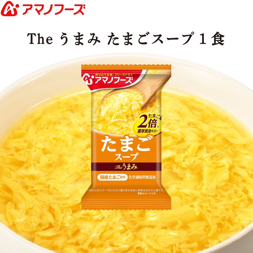 【現貨】日本天野 Amano 即沖即食湯品 雙倍 濃郁 蛋花湯 10入/盒 桃子日貨代購