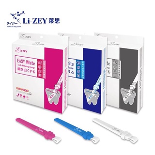 ▲出清價▲ 萊思 LI-ZEY 淨白思棒潔 粉色 #牙齒 #潔牙 #攜帶型
