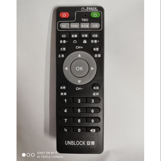 Unblock Ubox9 Pro Max 安博盒子第9代北美發貨 代理 Unblockdepot 228 00 Picclick
