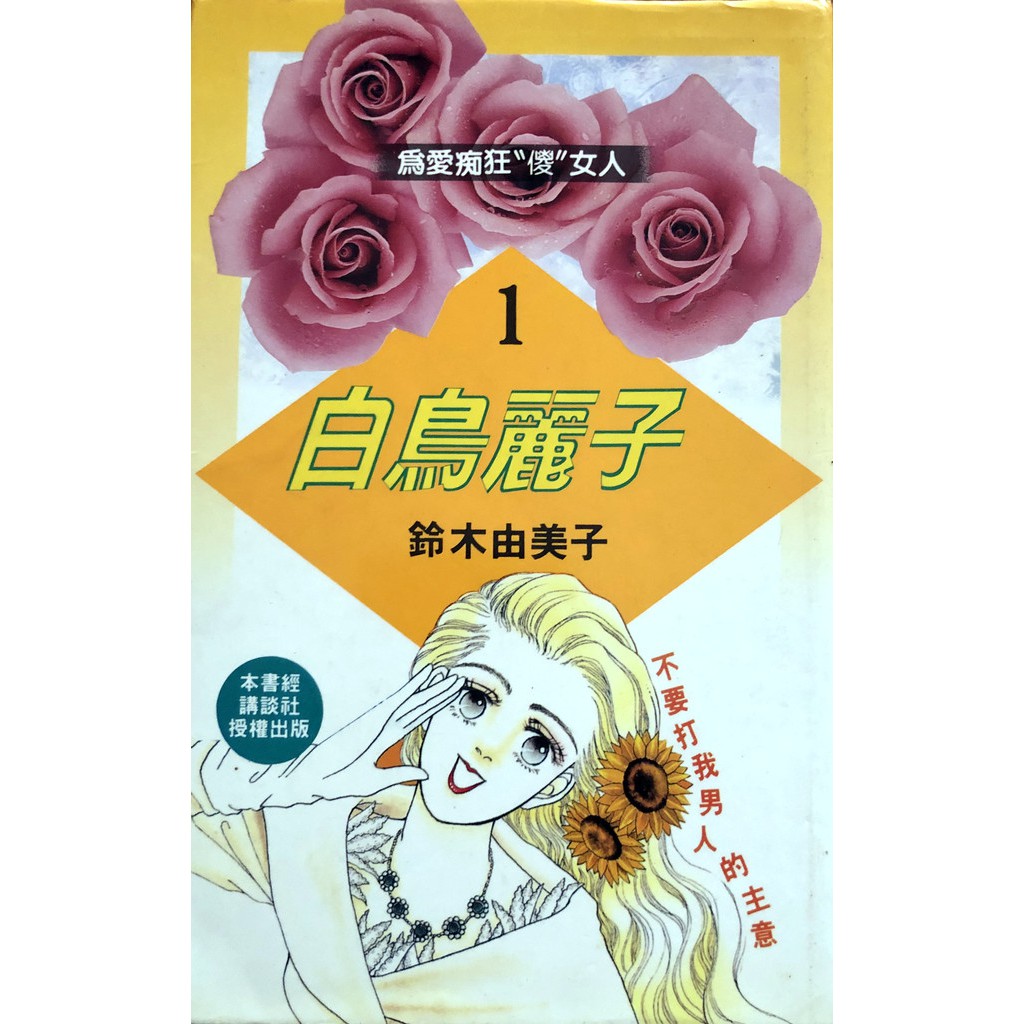 白鳥美麗 優惠推薦 21年4月 蝦皮購物台灣
