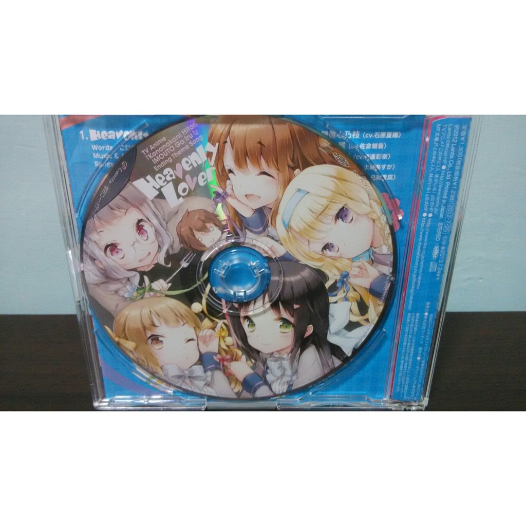 其中一個是妹妹 日版通常盤cd 特典卡heavenly Lover Ed 心乃枝神凪雅國立凛香天導愛菜 蝦皮購物