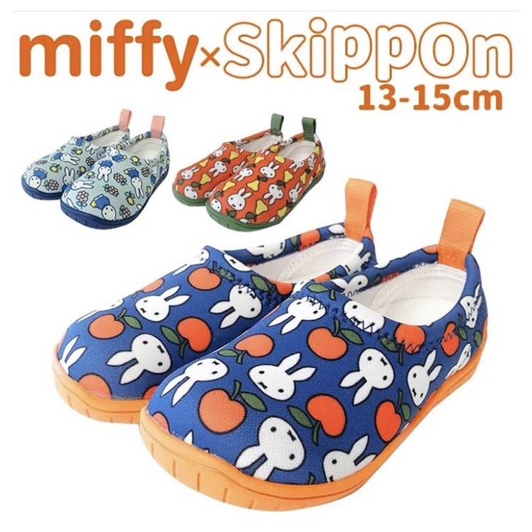 日本童鞋SkippOn x Miffy 熱銷舒適機能鞋 新款現貨供應