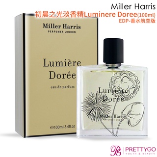 Miller Harris 初晨之光淡香精 Luminere Doree(50ml 100ml)-航空版【美麗購】