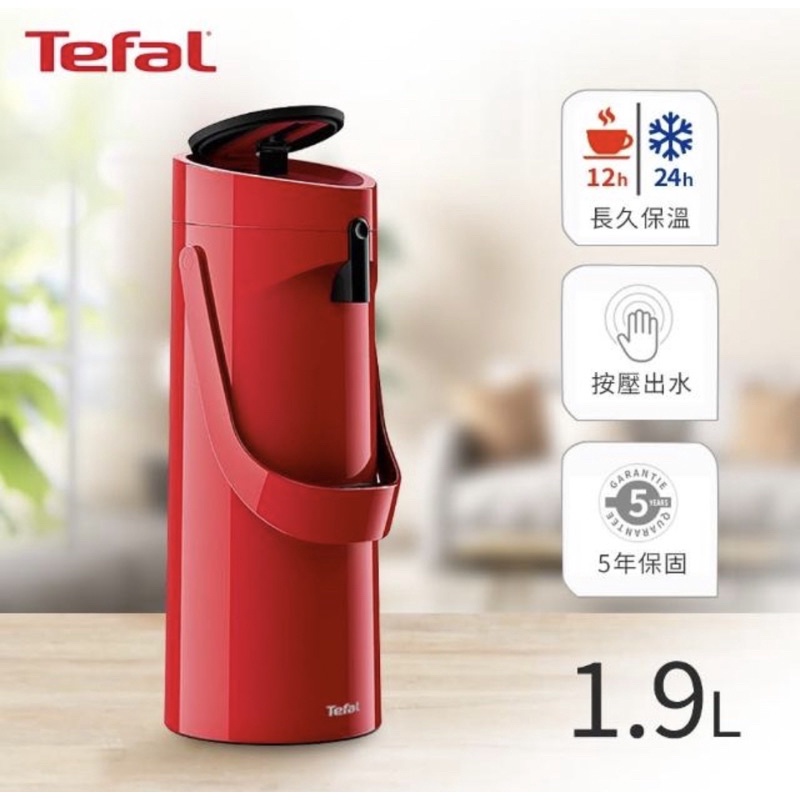 【Tefal 特福】氣壓式真空摩埃保冷壺/保溫壺1.9L(玻璃內膽)