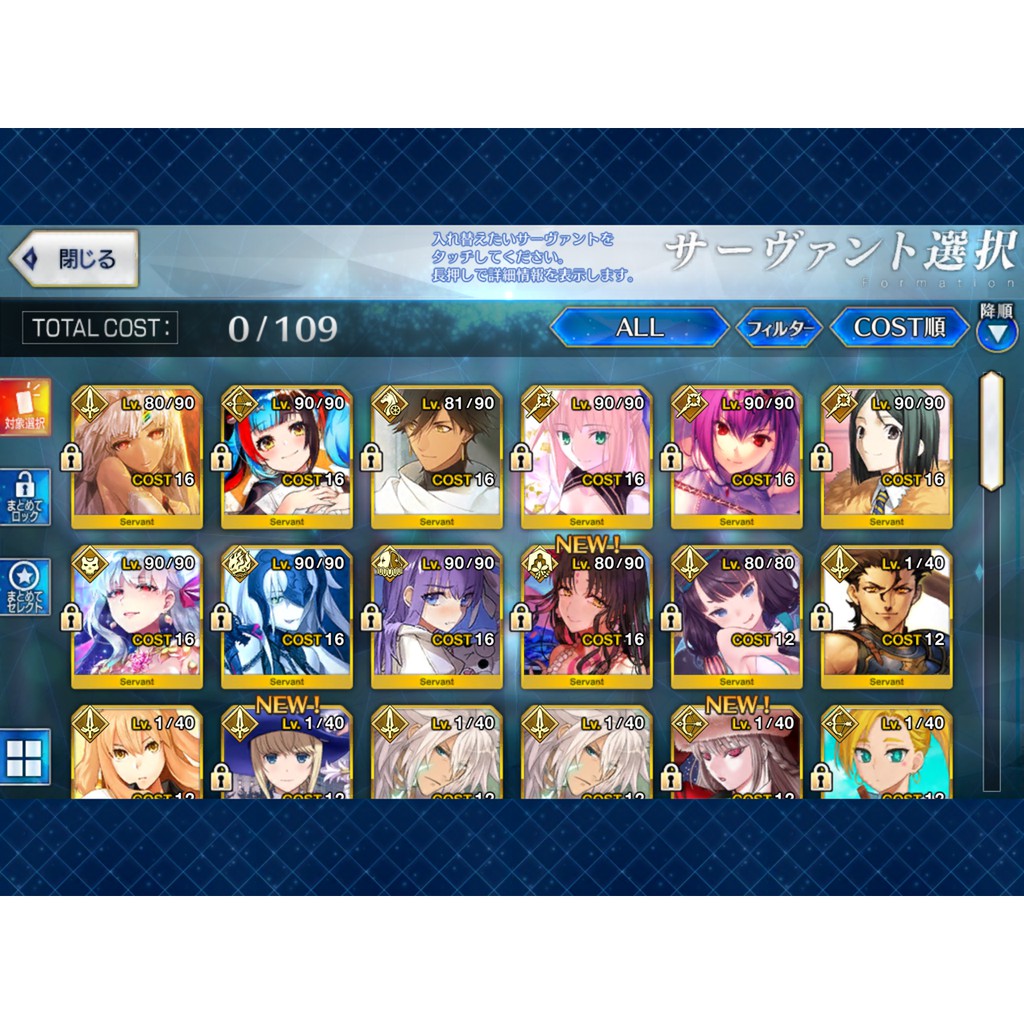 Fgo Fate Grand Order 日版帳號 退坑帳號 蝦皮購物
