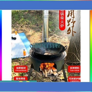 藍天百貨喔柴火灶農村柴火爐家用燒木柴爐子節能大鍋臺戶外野炊移動灶臺便攜野炊烤肉木柴爐 野外露營炊具
