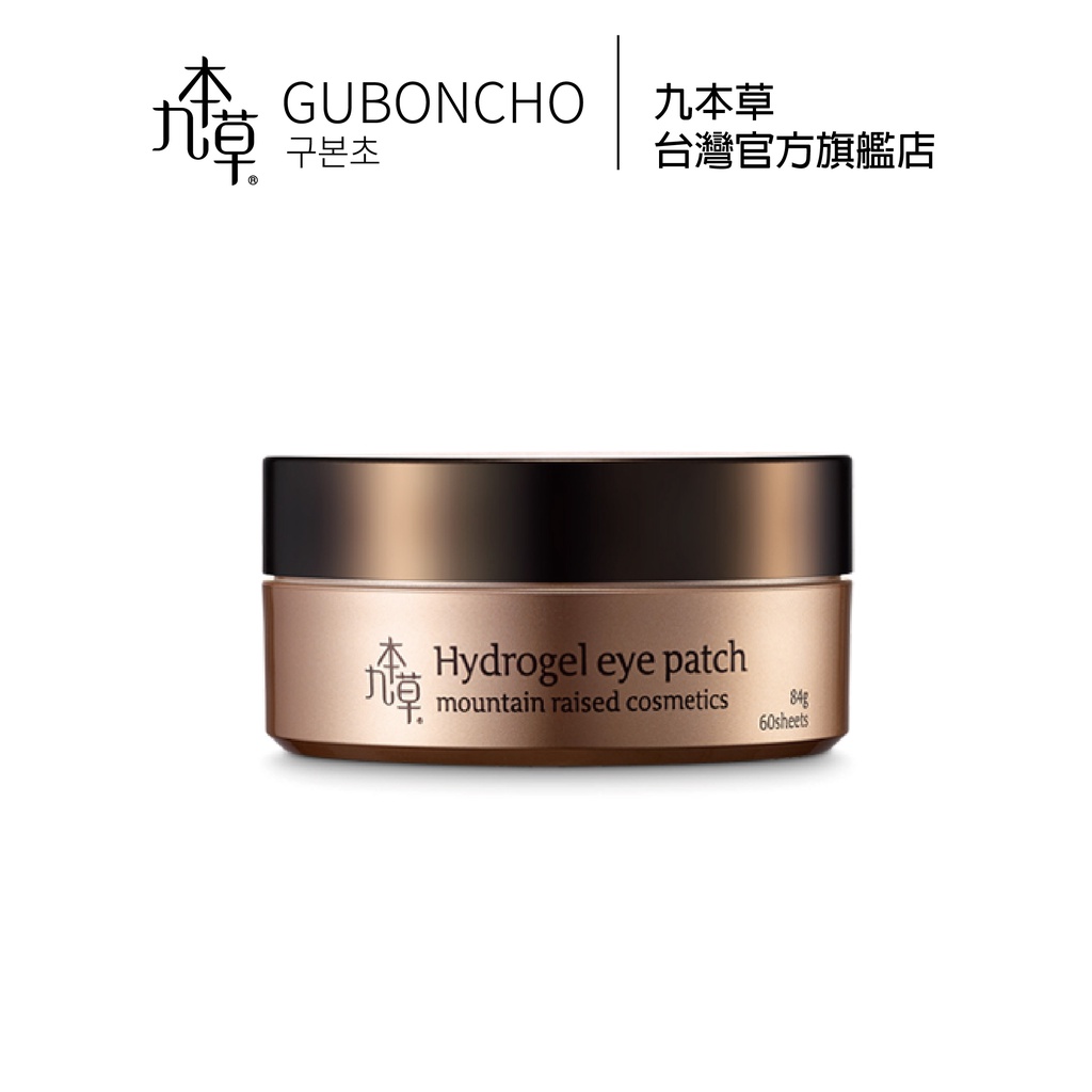 【九本草】UGB 水凝膠眼膜Guboncho Hydrogel Eye Patch 84g