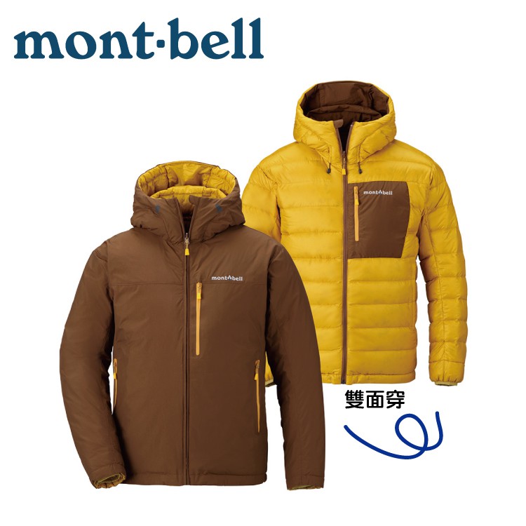 【Mont-Bell 日本 男款650FP雙面連帽外套 卡其/芥黃】 1101492/羽絨外套/夾克/羽絨衣//悠遊山水