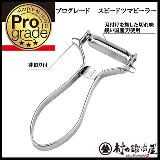 現貨【霜兔小舖】日本製 下村工業 Pro 18-8 不鏽鋼刨刀 刨絲器 PGS-06 日本代購