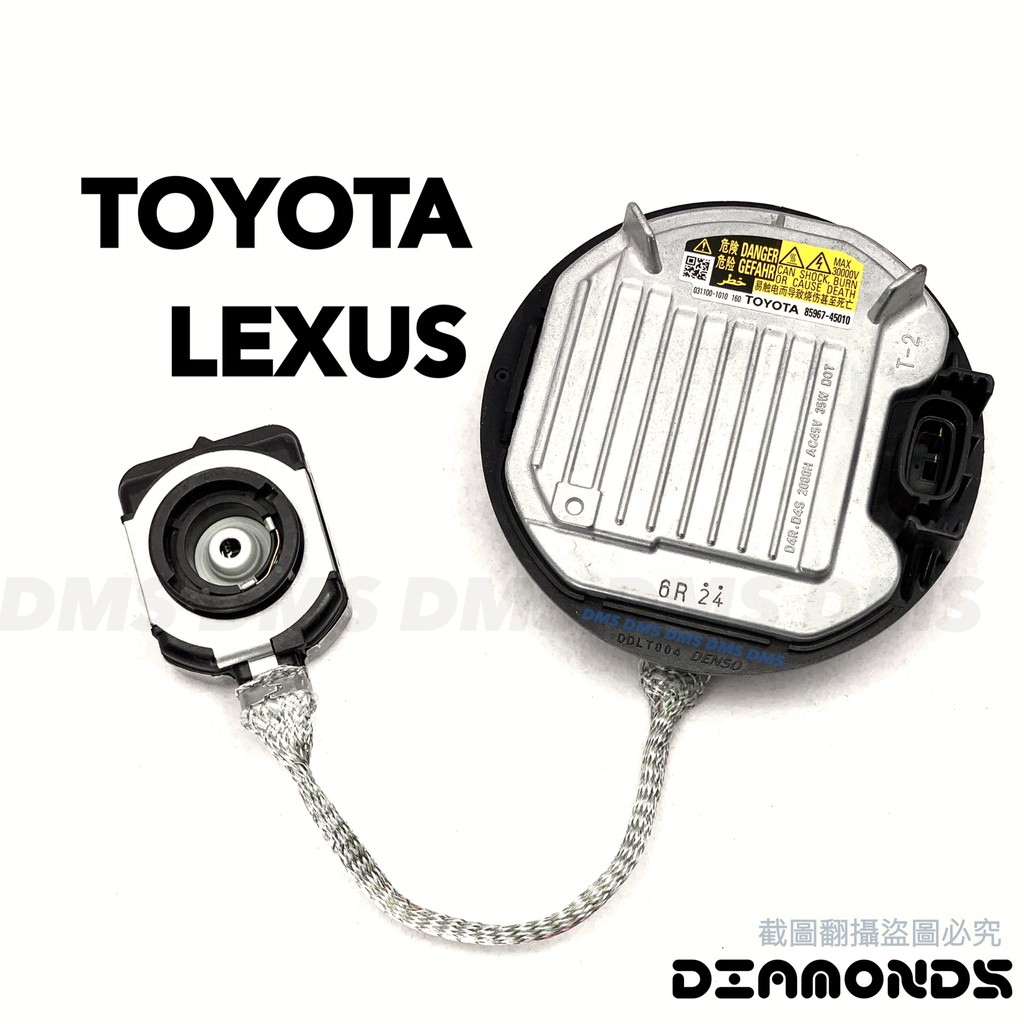 豐田TOYOTA 凌志LEXUS日本製造DENSO D4S/D4R 安定器D4穩壓器 D4S HID安定器camry