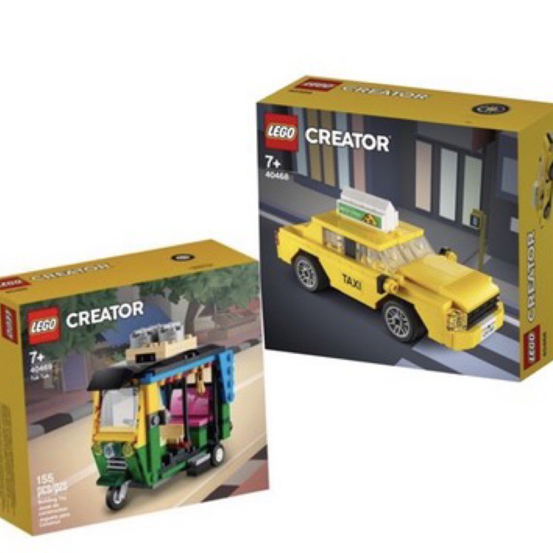 ［24h出貨］LEGO 40468 黄色計程車 樂高LEGO 40469 樂高 嘟嘟車 Tuk Tuk
