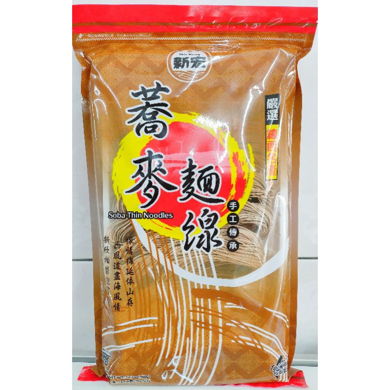 蕎麥麵線 360g 純素 快煮麵 團購人氣美食伴手禮 拌麵 素食懷舊零嘴休閒傳統零食食品 熱賣商品 大甲乾麵 傻瓜麵