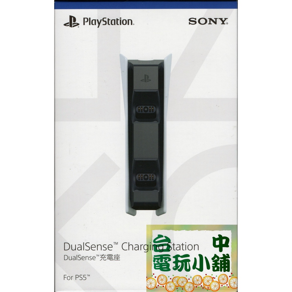 ◎台中電玩小舖~PS5 DualSense 無線控制器 手把充電座 原廠台灣公司貨 送隨機遊戲特典~980