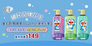 花王kao旗艦館 線上商店 蝦皮購物