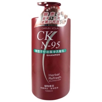 ［CJ小舖］CK N-95無患子潔淨洗髮乳-紅1000ml
