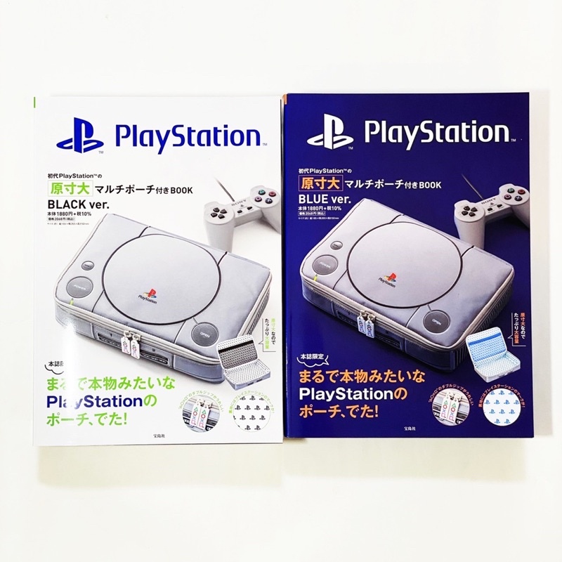 【PlayStation仿真收納包預購】寶島社 六月份 雜誌 贈品 PlayStation包 PS1