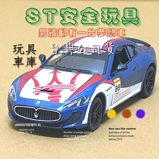 模型車 瑪莎拉蒂 玩具車 瑪莎拉蒂模型車 合金車 合金模型車 迴力車 汽車玩具 兒童玩具車 男孩玩具 玩具跑車 海神