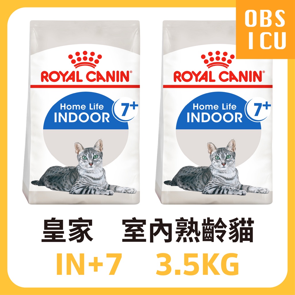 效期2025/4，大量現貨😍 皇家 IN+7 / IN7+ 室內熟齡貓 3.5KG / 3.5公斤 貓飼料 貓糧 老貓