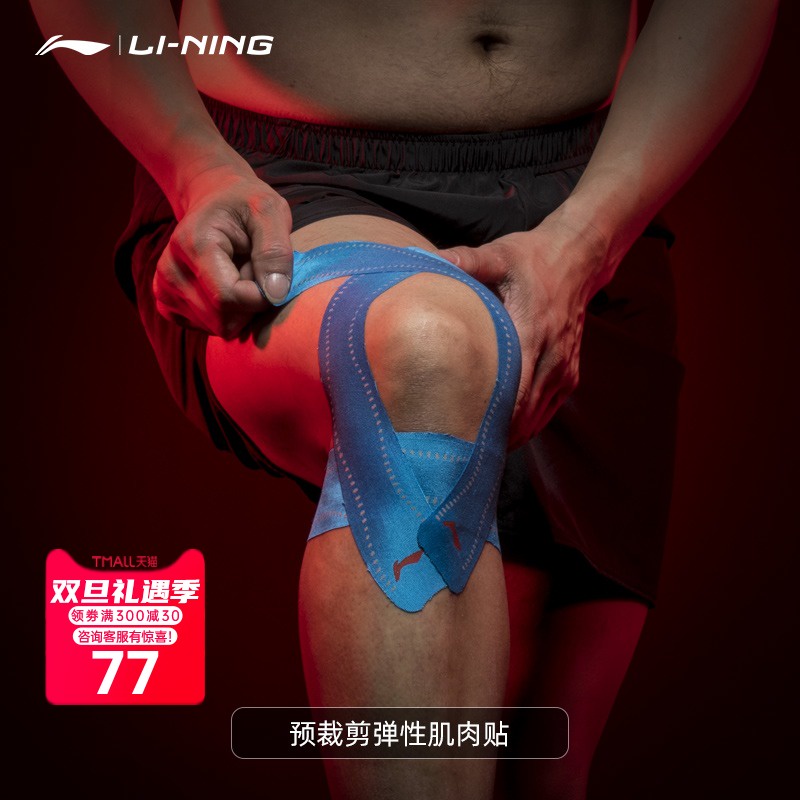 肌肉貼 運動繃帶 肌貼 肌內效貼布 膠帶 拉傷康復 腳踝綁帶 肌力 肌能 康復器具 運動護具