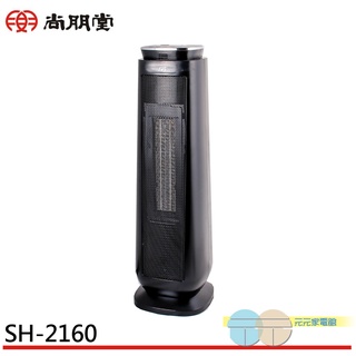 (輸碼95折 HEMAL95UB)SPT 尚朋堂 3段速 微電腦遙控 PTC陶瓷 電暖器 SH-2160
